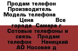 Продам телефон HTC › Производитель ­ HTC › Модель телефона ­ Desire S › Цена ­ 1 500 - Все города, Самара г. Сотовые телефоны и связь » Продам телефон   . Ненецкий АО,Носовая д.